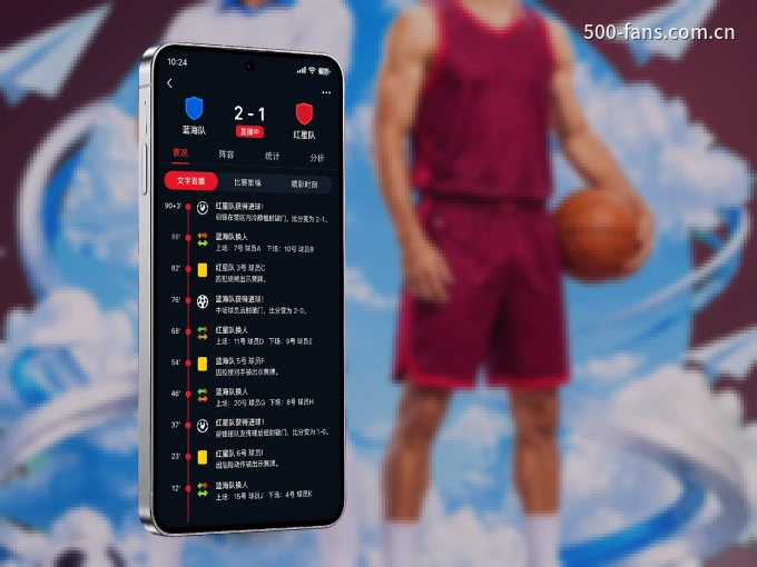装500彩票网官方 APP，精彩比赛不缺席